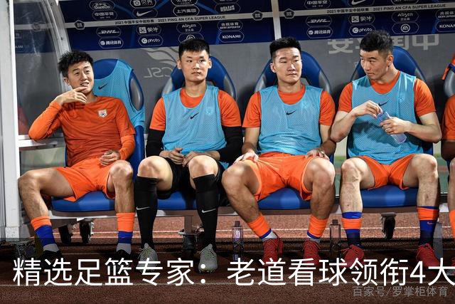 精选足篮专家：老道看球领衔4大专家同中足彩25万